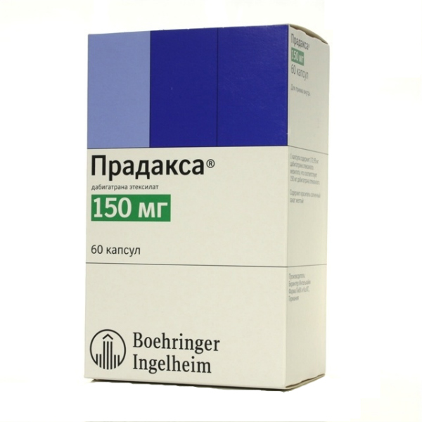 Прадакса капс. 150мг №60